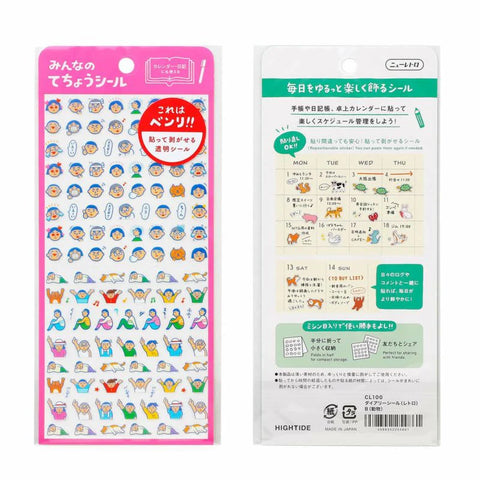 Planner Sticker (Animal)